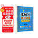 2025秋 實(shí)驗班提優(yōu)訓練 一年級上冊 語(yǔ)文人教版 強化拔高新版教材同步練習冊
