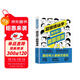 超級搭訕學(xué)：跟任何人都聊得來(lái)