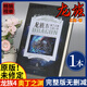 龍族小說(shuō)全套8冊典藏無(wú)刪減版12345江南原著(zhù)內容未修訂珍藏版完整加厚合訂本火之晨曦悼亡者之瞳黑月之潮上中下奧丁之淵新修訂舊版龍族5大字玄幻武俠小說(shuō) 1本【龍族4奧丁之淵】贈書(shū)簽