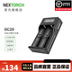 納麗德（NEXTORCH）DC20智能雙槽電池充電器適配18650電池21700電池等多種型號電池 DC20電池充電器