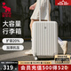 愛華仕十大品牌行李箱女生登機(jī)箱大容量拉桿箱包旅行箱輕音密碼皮箱子 豎紋美學(xué)白 24英寸