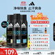 阿迪達斯 （adidas）男士歐洲原裝進(jìn)口（冰點(diǎn)+征服+舒緩）450ml 止汗爽身除臭香體噴霧