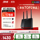 華碩（ASUS）【國家補(bǔ)貼】RT-BE86UWiFi7路由器家用無線千兆電競路由萬兆口+4個(gè)2.5G口全屋套裝Aimesh隨心組