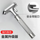 迪普爾 汽車(chē)安全錘全多功能救生錘車(chē)載逃生破窗器玻璃錘求生錘應急 鎢鋼安全錘+測試玻璃片 *