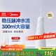 美的（Midea）沖牙器 牙齒沖洗器潔牙器水牙線(xiàn) 便攜式出差旅游 家用可搭配正畸噴嘴白 MC-BJ0301 生日節日禮物