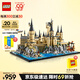 樂高（LEGO）積木拼裝哈利波特76419 霍格沃茨城堡和庭院男孩女孩玩具生日禮物