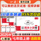 一本【初中周末小測(cè)卷】2025秋七年級(jí)上冊(cè)同步試卷人教版同步課本單元培優(yōu)期中期末沖刺卷初一7年級(jí)上冊(cè)卷子全套 3本【上冊(cè)】語數(shù)英 人教版(98%學(xué)生選擇)