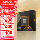 AMD銳龍  9000系列 9800X3D 9950X3D 9600X 9700X 9900X 9950X  AM5接口 AMD盒裝CPU處理器 R7 9700X盒裝