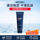 碧歐泉（BIOTHERM）洗面奶男士水動力水乳套裝爽膚水乳液補水保濕清潔生日禮物 藍鉆御尊洗面奶125ml