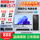 揚天聯(lián)想（Lenovo）電腦臺式主機i5 i7獨顯家用學(xué)習商務(wù)辦公設計全套 三 酷睿 i5 16G 620G雙硬盤(pán)20寸