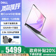 戴爾政府補(bǔ)貼靈越16PLus 16英寸金屬高性能學(xué)生辦公設(shè)計(jì)剪輯CAD游戲輕薄筆記本電腦 新Core5 2.5K護(hù)眼屏 32G+1T標(biāo)配