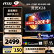 微星（MSI）27英寸2K280Hz 量子點(diǎn)OLED顯示器 0.03ms(GTG) HDR400游戲電競顯示屏MAG 271QP QD-OLED X28流光