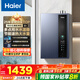 海爾（Haier）【咨詢(xún)客服領(lǐng)國補】16升燃氣熱水器天然氣家用一級能效節能增壓水伺服恒溫多重凈化【E5/ER3/ER7 16L 【性?xún)r(jià)比首選E5】超一級能效咨詢(xún)客服更優(yōu)惠