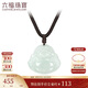六福珠寶 翡翠笑口常開(kāi)彌勒佛翡翠吊墜掛墜配頸繩 總重約3.31克