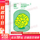 第一推動叢書 綜合系列自選 邏輯的引擎 皇帝新腦 伽利略的手指 復(fù)雜 復(fù)雜的引擎 物理之外的世界 四維旅行 數(shù)學(xué)的意義
