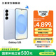 三星（SAMSUNG）Galaxy S25 超擬人AI助理 增強的視覺(jué)影像 驍龍8至尊版移動(dòng)平臺 AI手機 冷川藍 12GB+256GB 官方標配