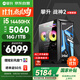 攀升戰神2 臺式電腦游戲臺式機電腦主機全套整機（14代酷睿i5 RTX5060 16G 1TB WiFi藍牙）國家補貼