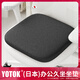 優(yōu)藤悠居YOTOK（日本）官方正品坐墊椅子墊辦公室護腰防屁股痛墊久坐不累