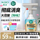 花王（KAO）大范圍除味噴霧410ml 臥室床單沙發(fā)衣物衣服除臭去味劑空氣清新劑
