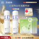百雀羚（PECHOIN）至臻皙白淡斑精華液45ml白月光精華377美白買(mǎi)一送一