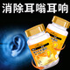 斯諾森【熱銷(xiāo)100萬(wàn)】進(jìn)口蟬蛹蛋白賴(lài)專(zhuān)克耳鳴耳背神經(jīng)性響聽(tīng)力下降氨 【輕度耳鳴】2瓶調理裝 60粒*2瓶