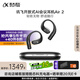 科大訊飛開放式AI掛耳無線藍(lán)牙耳機(jī)Air 2 霧黑 運(yùn)動(dòng)智能翻譯降噪超長(zhǎng)續(xù)航【國(guó)家補(bǔ)貼 】適配蘋果華為小米
