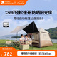 牧高笛（MOBIGARDEN）零動(dòng)自動(dòng)帳山居版 戶(hù)外露營(yíng)黑膠防曬速開(kāi)帳篷 NX25561004 松露棕