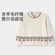 安奈兒童裝女童長(cháng)袖針織衫2025冬新款甜美娃娃領(lǐng)毛衣 奶糖白   170   