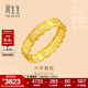周生生 黃金戒指六字大明咒鏤空金戒指 文化祝福情侶結婚對戒83215R計價(jià) 17圈 - 3.39克(含工費280元)