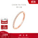 周大福RINGISM 排鉆 18K金鑲鉆石戒指鉆戒 U178232 15號