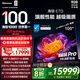 海信電視E7Q 100英寸 信芯芯片H6超頻版 黑曜屏Pro XDR7000nits 4224分區 330Hz 國家補貼e7npro升級 100英寸