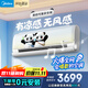 美的空調 大1匹 兒童空調無(wú)風(fēng)感 可愛(ài)多 冷暖變頻壁掛式 舒適風(fēng)空調 國家補貼0元安裝 KFR-26GW/ET3