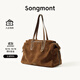 Songmont【文淇同款】山下有松循跡系列見(jiàn)物旅行包麂皮絨公文包 檀棕色 中號 現貨