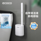 ecoco意可可一次性馬桶刷無(wú)死角壁掛式廁所刷子套裝二合一縫隙清潔刷2132