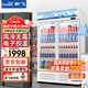 新飛（frestec）展示柜冷藏保鮮柜酒水飲料冰柜雙開門冷藏柜酒店冷藏保鮮柜超市直冷玻璃門風冷無霜冰箱立式冷柜 小雙門藍白588L【4D風冷無霜】【數(shù)顯控溫】