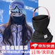 MOTOROID滑雪口罩秋冬女滑雪面罩保暖防風(fēng)防寒戶(hù)外騎行登山護頸圍脖護耳罩 黑色(粉繩)