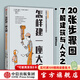 【5-9歲】 怎樣建一座大樓  索尼婭拉要斯著  兒童科普 中信出版社圖書(shū)