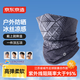 京東京造冰絲圍脖防曬面罩面巾男女防風(fēng)防塵登山釣魚(yú)戶(hù)外徒步魔術(shù)頭巾