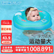 swimbobo 嬰兒游泳圈脖圈 帶音樂新生兒脖圈 游泳頸圈洗澡脖子圈BO1001XL