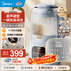 美的（Midea）大容量低音降噪破壁機 家用小米豆漿機料理輔食機全自動(dòng)免過(guò)濾五谷雜糧榨汁機智能預約料理果汁機 【德國進(jìn)口刀頭 】-1.75L