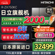 日立（HITACHI）日本原裝進(jìn)口735L黑科技真空冰溫保鮮水晶玻璃面板自動(dòng)制冰多門(mén)冰箱 國家補貼 R-ZX750KC 【旗艦機·真空鎖鮮】水晶黑色