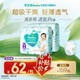 幫寶適【夏天超薄透氣】清新幫透氧Pro嬰兒拉拉褲3XL48片 尿片尿不濕