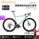 PARDUS瑞豹公路車(chē)ROBIN RS電變油碟2*12速碳纖維公路自行車(chē) 【碳輪】冰川藍 RIVAL AXS S