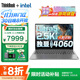 ThinkPad聯(lián)想ThinkBook 16+ pro可選 2025筆記本電腦揚天V補貼20% 大學(xué)生游戲CAD制圖設計商務(wù)辦公超輕薄本 獨顯4060 Ultra5 32G內存 1TB固態(tài) 官方正品 