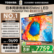 東芝電視小芝士75Z600QF PRO 75英寸 音畫(huà)雙芯Mini LED 火箭炮SOUND 300Hz黑瀑屏 4K 家電國家補貼