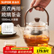 蘇泊爾（SUPOR）耐高溫玻璃提梁壺蒸煮泡養生壺普洱白茶煮茶器家用簡(jiǎn)約辦公泡茶壺 【單壺】提梁煮茶壺1300ml