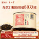 元正山 元正紅茶 金絲蕊武夷山正山小葉種特級50g罐裝茶葉蜜香 正山堂旗下