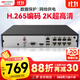 HIKVISION?？低暰W(wǎng)絡(luò )監控硬盤(pán)錄像機8路高清主機手機遠程高性能監控主機DS-7808N-Q1/8P