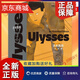 正版 尤利西斯 插圖版 詹姆斯 喬伊斯 波普藝術(shù)家阿羅約傾注近三十年心血 外國長(cháng)篇歷史文學(xué) 北合出版公司 鳳凰正版