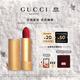 古馳（GUCCI）傾色絨霧唇膏25氣質(zhì)顯白口紅絲絨啞光化妝品生日禮物女士送女友